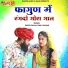Dinesh Dayma, Payal Panwar