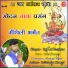 Sri Lal Panjiyar feat. Hina Kumari