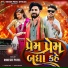 Rikesh Patel
