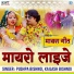 Kailash Bishnoi, Pushpa Bishnoi