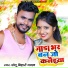 Chhotu Bihari Yadav