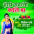 Ritik Pandey