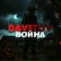 DAVETOV