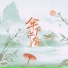 闻人听書 , 口古口古