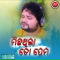 Humane Sagar