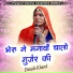 Dinesh Kharol