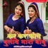Rakhi Rangili, Hansa Rangili