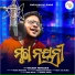 Kuldeep Pattnaik