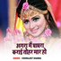 Vishwajeet Sharma