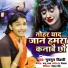 Munmun Bihari