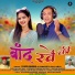 Teerath Chauhan, Sangeeta Raj Arya