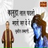 Sushil Damani