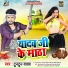 Tuntun Yadav