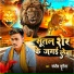 Sanjiv Surila