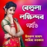 Imrul Samad, Samima Sarkar
