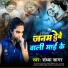 Sandhya Sagar