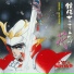 Yoroiden Samurai Troopers