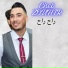 Cheb Zohir