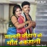 Nitish Bihari