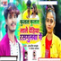 Aashish Yadav, Sweta Sargam