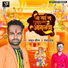 Jamun Jigar, Ranjan Raj