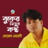 Sohel Mehedi