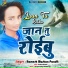 Ramesh Muskan Pandit
