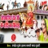 Ramdev Gurjar Hakla Salari, Maya Gujari