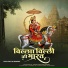 Keshulal Sharma, Baluram sharma