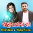 Belal Khan, Shilpi Biswas