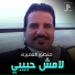 منصور العميرى