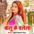 Babua Raushan Yadav