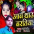 Aarya Dharmendra