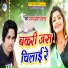 Ajay Khesari Yadav