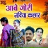 Avadh Koreti, Parvati Sahu