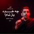 Hanif Taheri