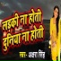 Akshara Singh