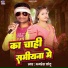 Amresh Kumar Chhotu