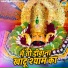 Samriddh Gaur, Sakshi