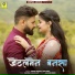Dinesh Devasi, Isha Bhati