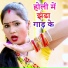 Ghanshyam Gagan