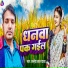 Kanhaiya Lal Yadav