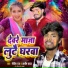 Nitish Raj, Aashish Yadav