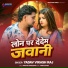 Yadav Vikash Raj