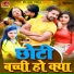 Pawan Parwana, Anamika Nigam