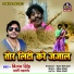 Vijay singh, Pammi Mahanand