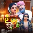 Sevak Rajbhar