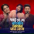 Kaniz Khandaker Mitu, Khairul Wasi