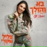 צליל שקורי