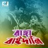 Komol, Momtaj, Kabir Bakul, Tozammel Haque Bakul